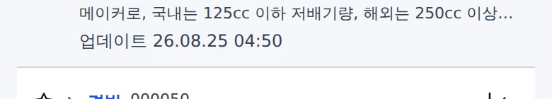폰 화면. 아래쪽에 아이콘 네 개가 있는 고정 줄
